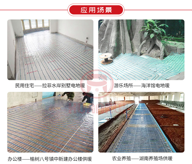 發熱電纜工程案例