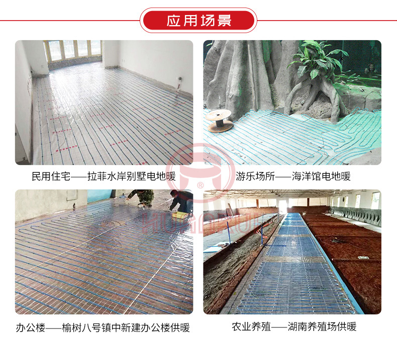 發熱電纜工程案例