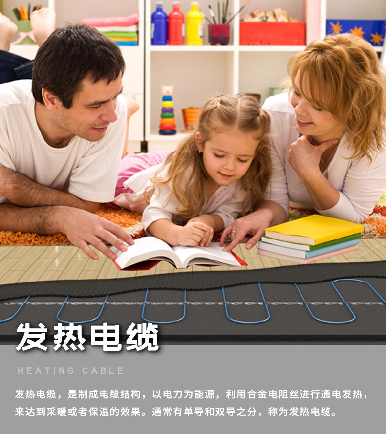 發熱電纜介紹