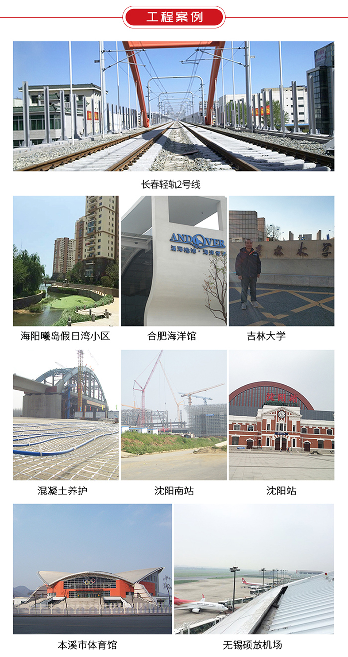 發熱電纜工程案例