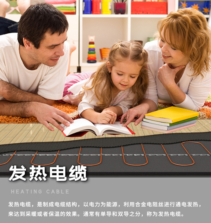 發熱電纜介紹