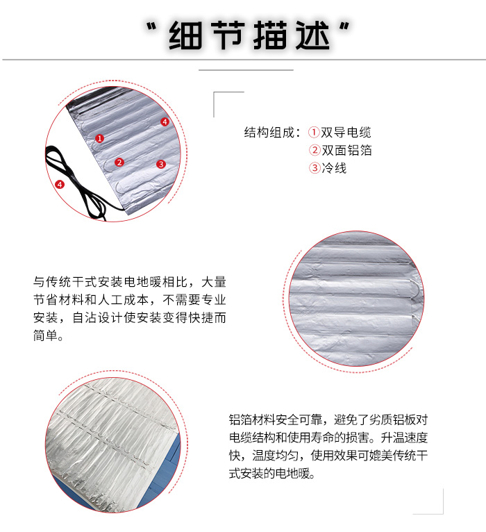 鋁箔地席細節