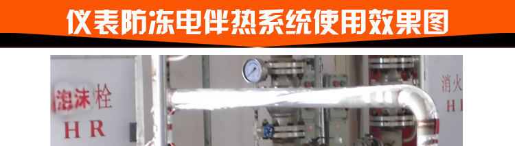 儀表防凍電伴熱系統使用效果圖