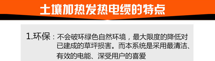 土壤加熱發熱電纜的特點.jpg