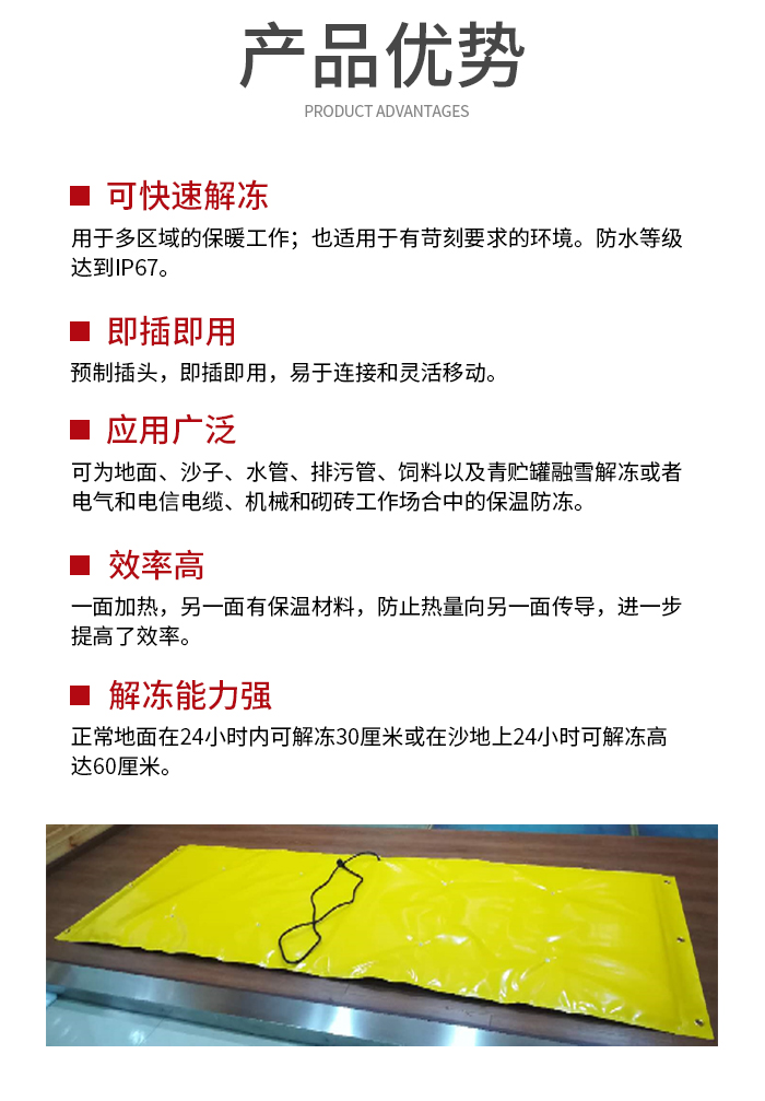 融雪墊優勢