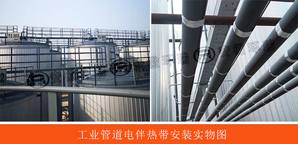 工業管道電伴熱帶安裝實物圖