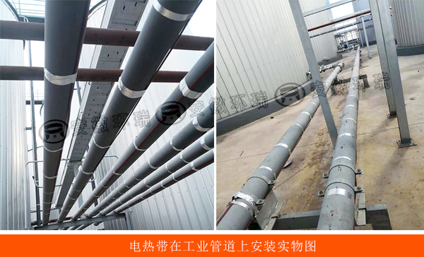 電熱帶在工業管道上安裝實物圖