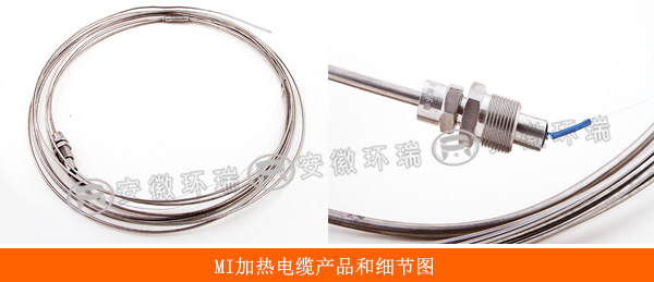 MI加熱電纜產品和細節圖