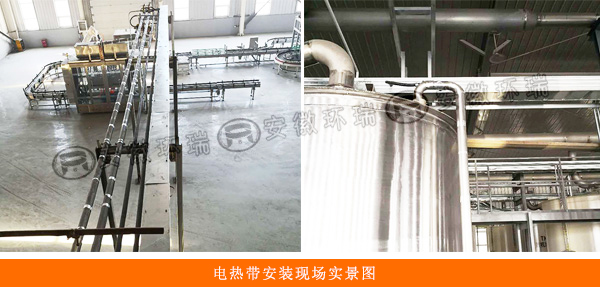 電熱帶現場安裝實景圖