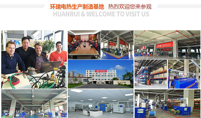 環瑞電伴熱生產基地
