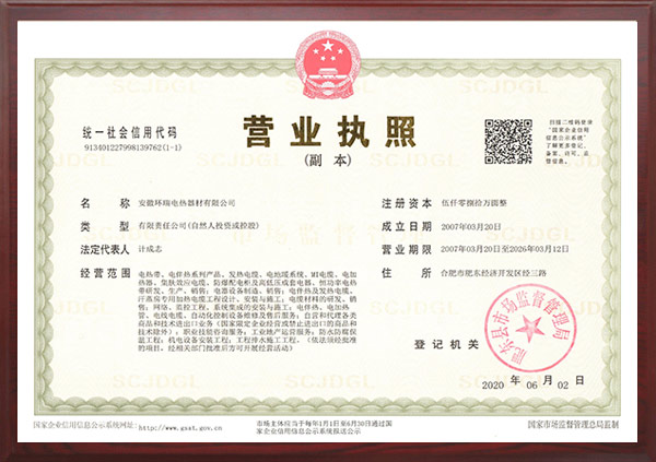 營業執照