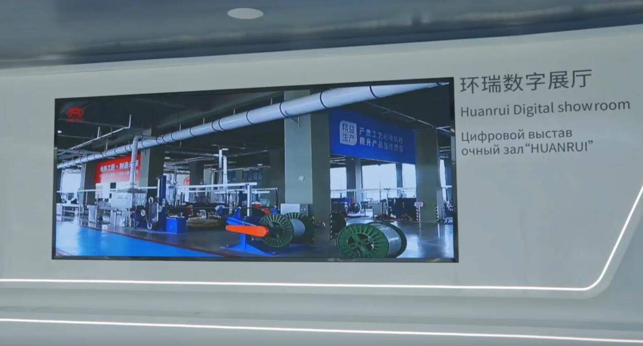 安徽環瑞電伴熱數字化展廳介紹