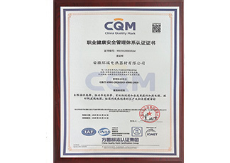 ISO45001職業健康安全管理體系認證