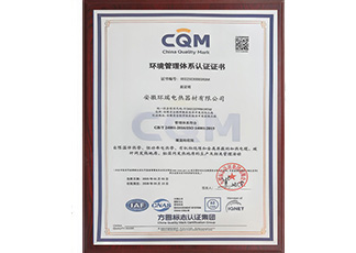 ISO14001環境管理體系認證