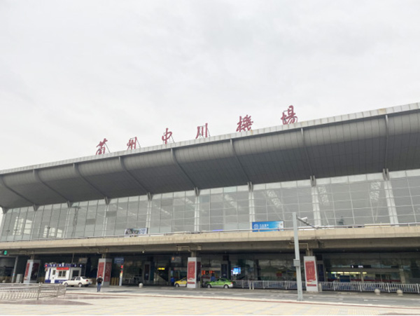 4E級蘭州中川國際機場應用環瑞融雪電伴熱系統融雪化冰