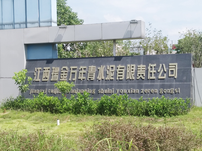 環瑞電伴熱系統應用江西萬年青水泥公司煤粉倉保溫